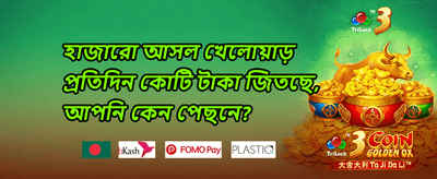 ভিআইপি এক্সক্লুসিভ রিওয়ার্ড promotion