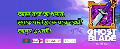 সাপ্তাহিক রিলোড অফার promotion