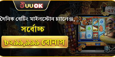 বন্ধু রেফারেল বোনাস promotion